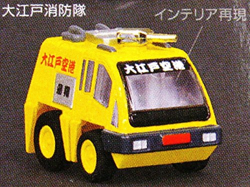 Amazon.co.jp: チョロQ 消防隊3 空港消防車 大江戸バージョン : おもちゃ